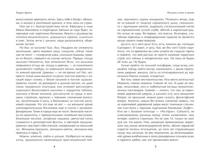 Рисунки углем и мелом