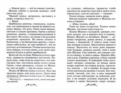 Кавказский пленник