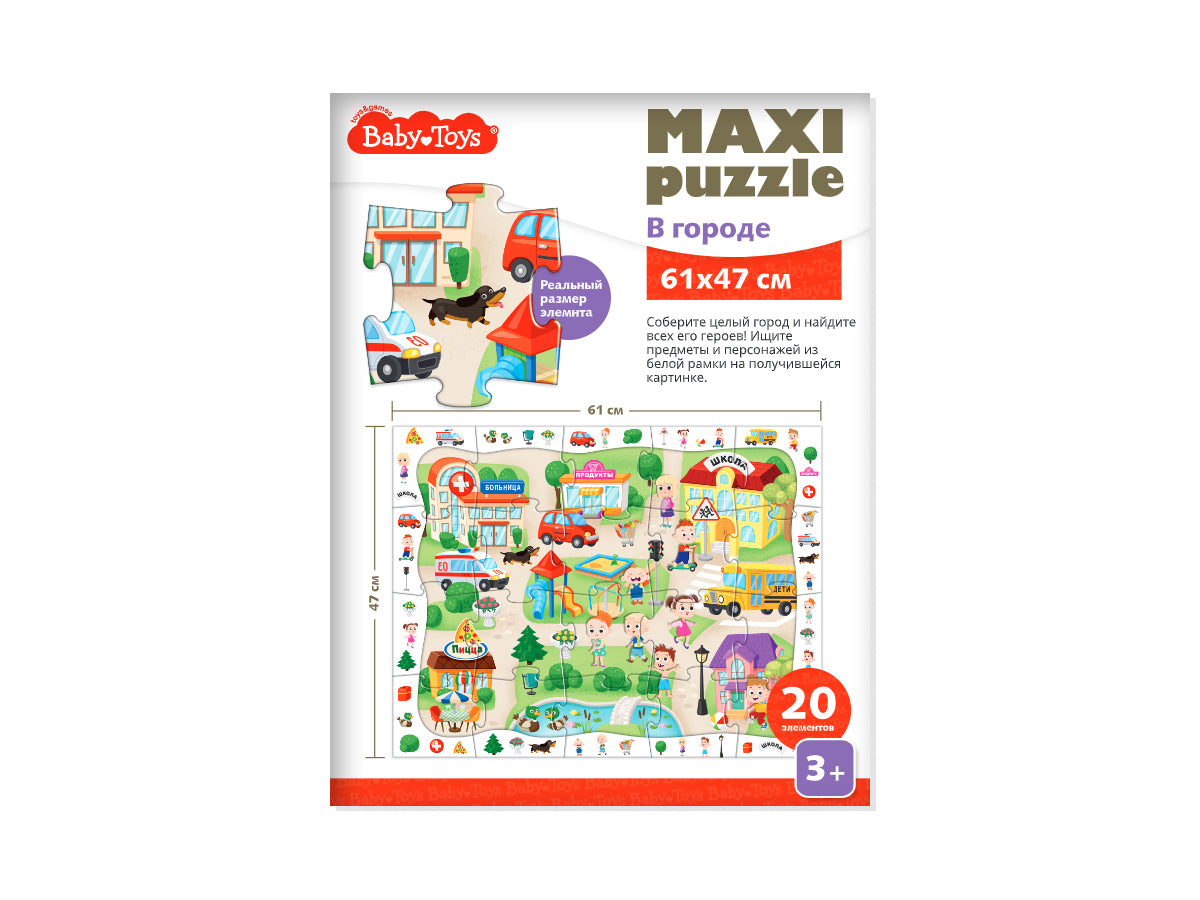 Paquets MAXI Baby Toys par année 20 éléments (pol 61х47см)