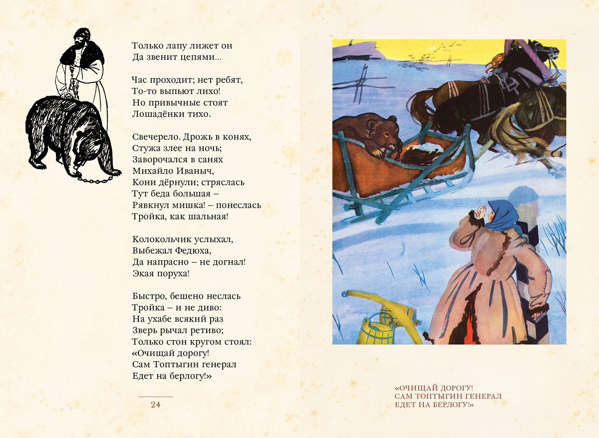 Некрасов. Избранное