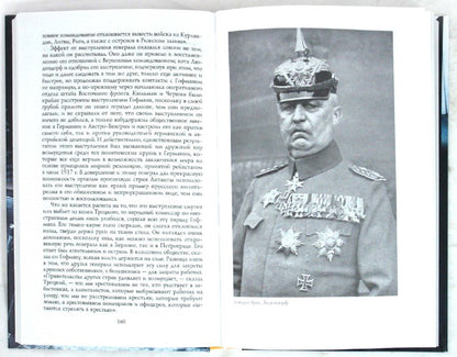 Брестский мир. Победы и поражения советской дипломатии