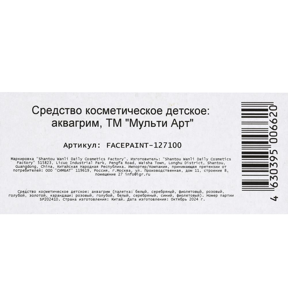 L'acquagrim МИКС Маша и Медведь маша и медведь МУЛЬТИ АРТ в кор.48шт