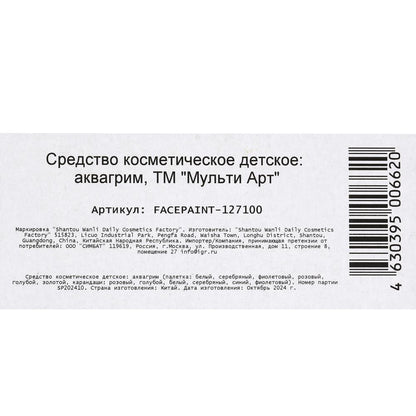 L'acquagrim МИКС Маша и Медведь маша и медведь МУЛЬТИ АРТ в кор.48шт