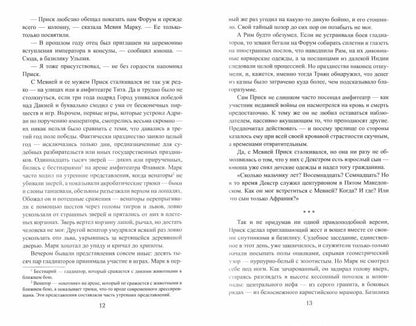 Завещание императора