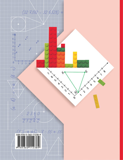 Математика. 4 класс. Учебник в 2-х частях. Ч. 2.