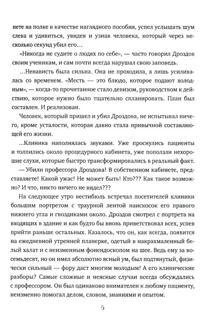 Принцип обратной связи