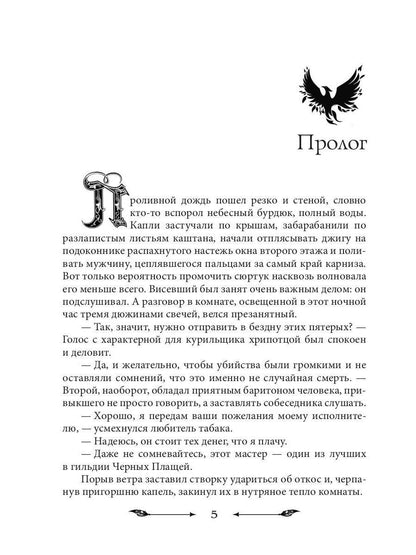 Академия темных властелинов