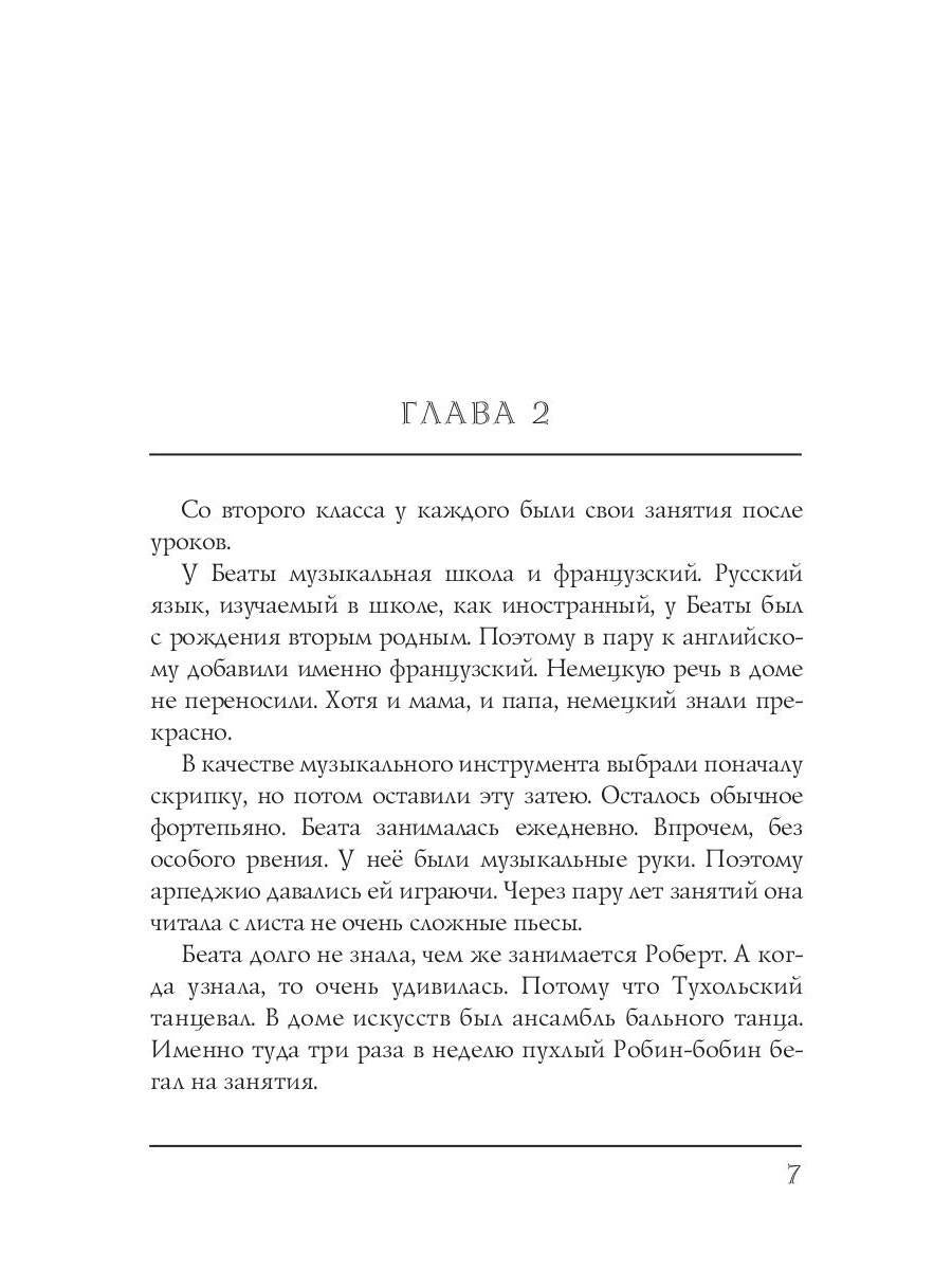 Туфельки для мамы чемпиона