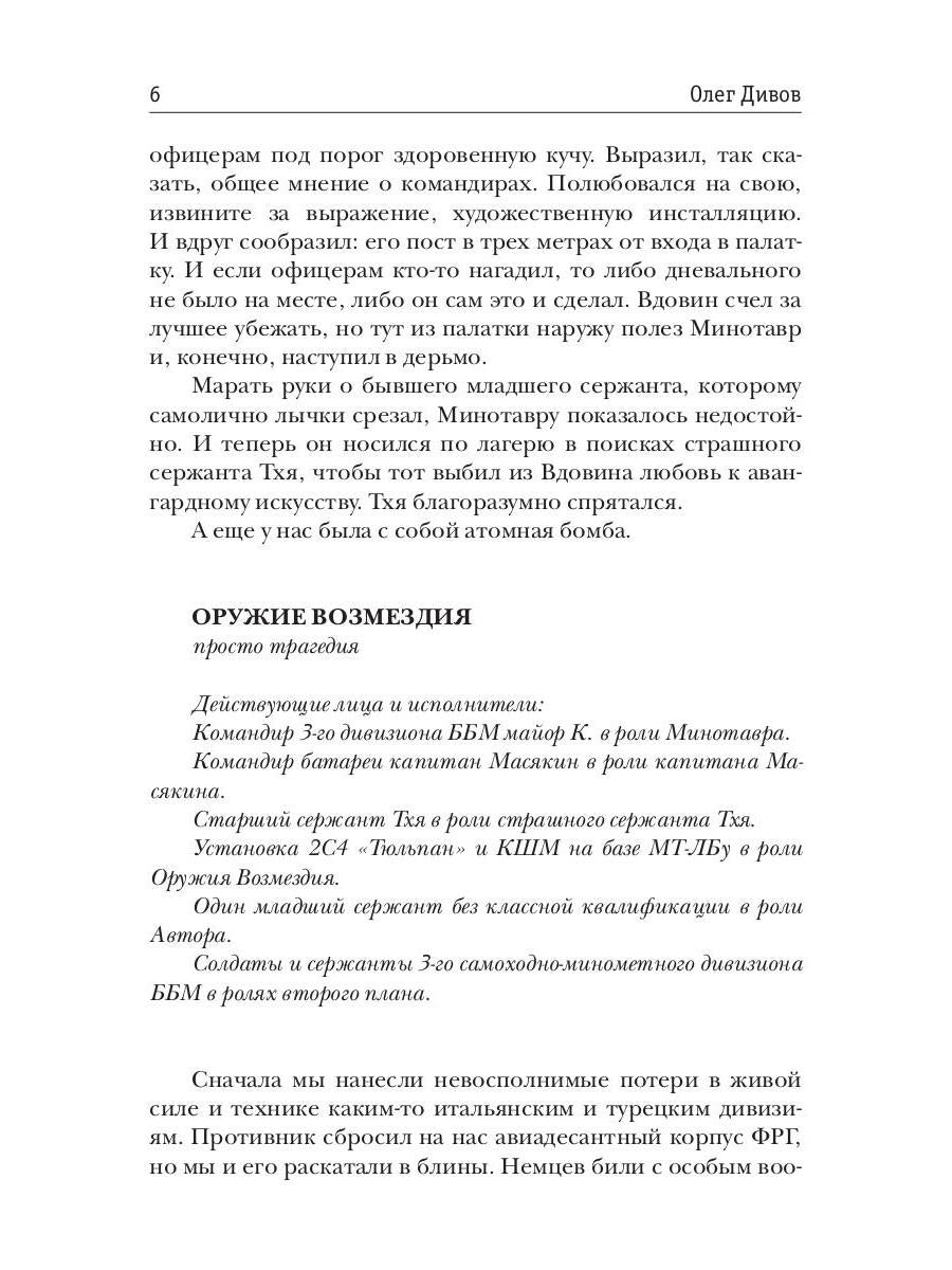 Оружие возмездия