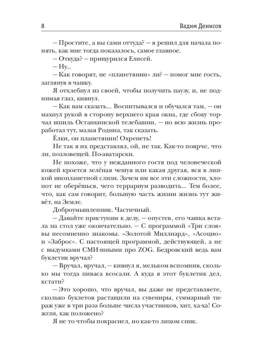 Рип.Фант.Антигеймер(круче чем DOOM)