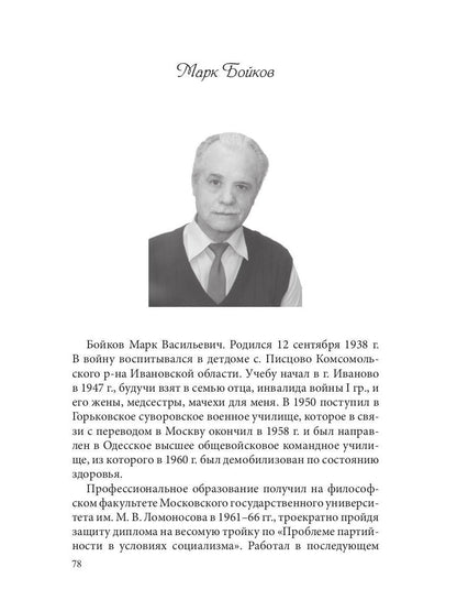 Сборник лауреатов премии Владимира Набокова. Том 3