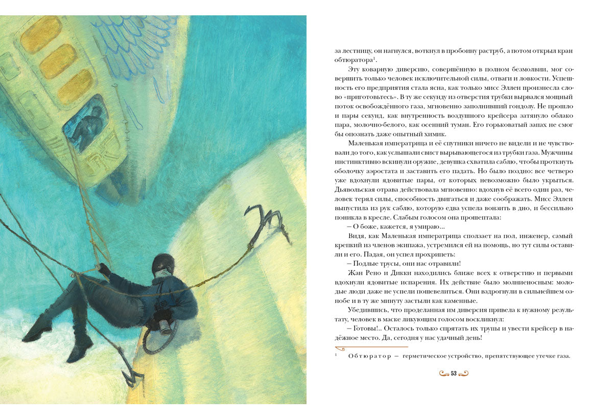 Приключения воздухоплавателей: [роман] / Луи Анри Буссенар ; пер. с фр.; ил. О. Н. Пахомова. — М. : Нигма, 2016. — 304 с. : ил. — (Страна приключений).