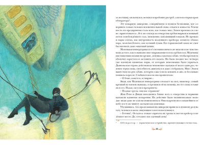Приключения воздухоплавателей: [роман] / Луи Анри Буссенар ; пер. с фр.; ил. О. Н. Пахомова. — М. : Нигма, 2016. — 304 с. : ил. — (Страна приключений).