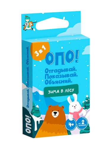 Новый год. Игра настольная "ОПО! Отгадывай. Показывай. Объясняй. Зима в лесу"