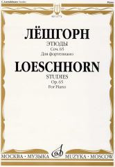 Этюды : для фортепиано : соч. 65