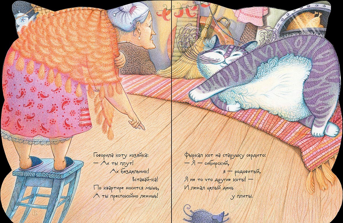 Как Кот стал Котом Котофеичем (вырубка)