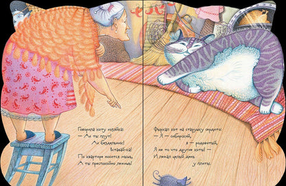 Как Кот стал Котом Котофеичем (вырубка)