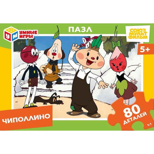 Чиполлино. Союзмультфильм. Пазлы классические. 80 деталей. Умные игры в уп.16шт в кор.8уп