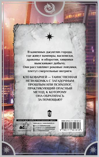 Опасный метод