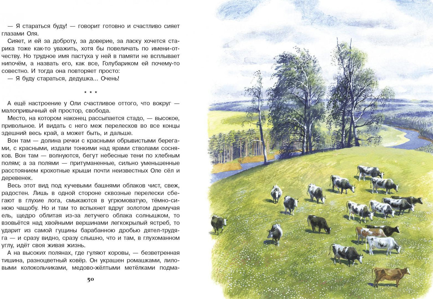 Рассказы о животных для детей. Детская художественная литература