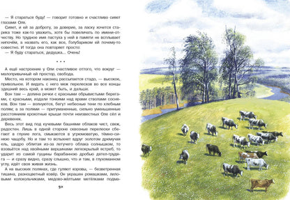 Рассказы о животных для детей. Детская художественная литература