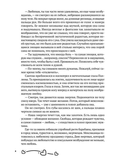 Самолет приземлился в Париже