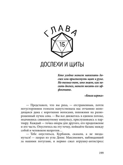 Двадцатка на удачу