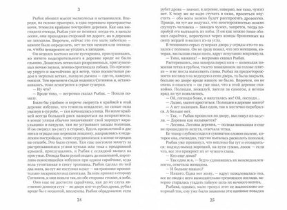 Дожить до рассвета