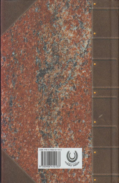 Волчья хватка. Кн. 3: роман. Алексеев С.Т.