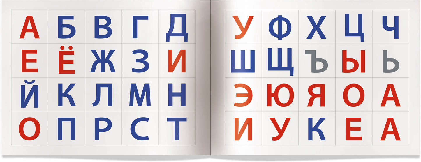 IQ задачки с многоразовыми наклейками.4+Играем с буквами.