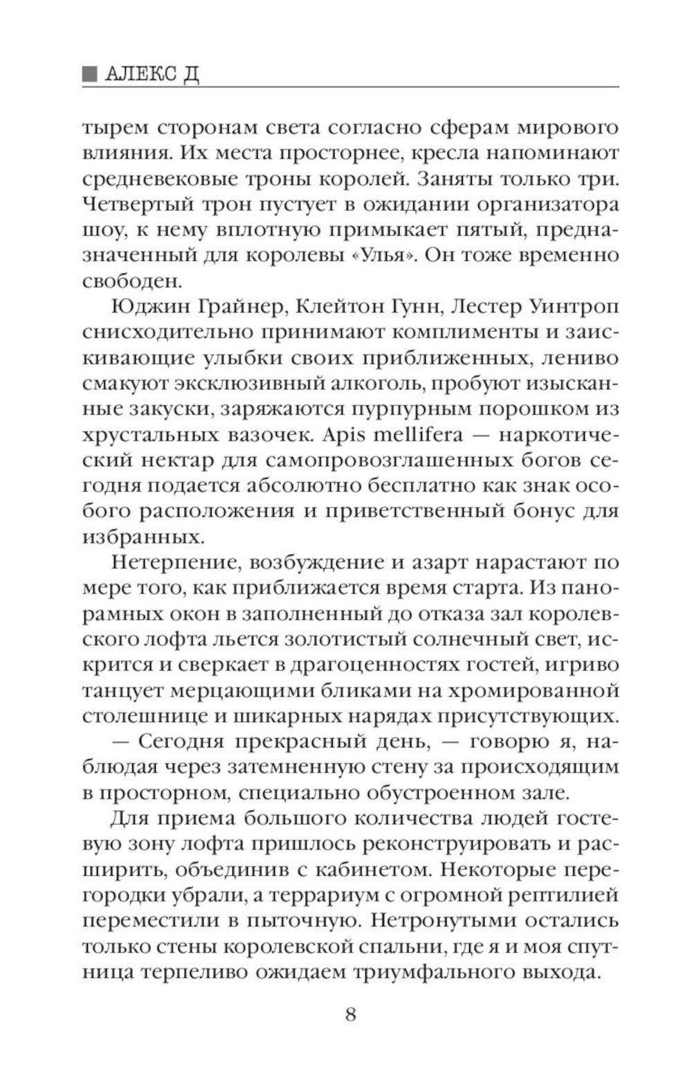 Улей: Кн. 1-3 (комплект из 3-х книг)