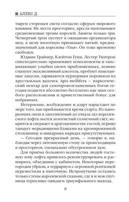 Улей: Кн. 1-3 (комплект из 3-х книг)