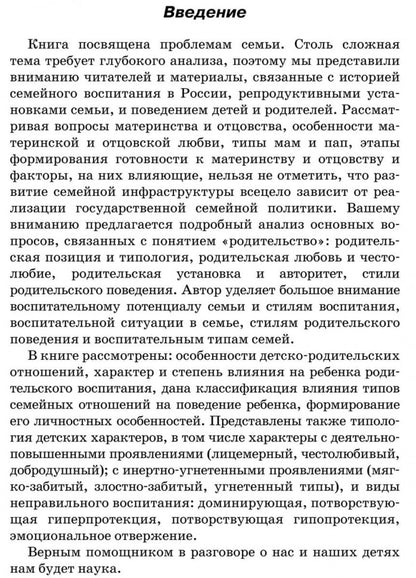 Je les ai aussi : comment poster l'annonce en un jour. Прохорова О.Г.