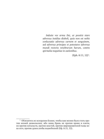 Рип.Конгрегация.Тьма века сего.Кн.1