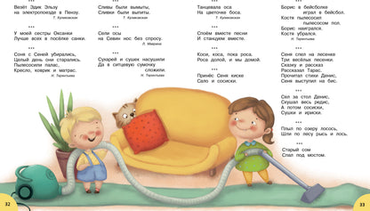 Воспитание с любовью.Научите ребенка выговаривать Р-р-р и другие трудные звуки