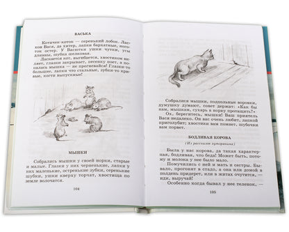 Рассказы и сказки/ДЛ