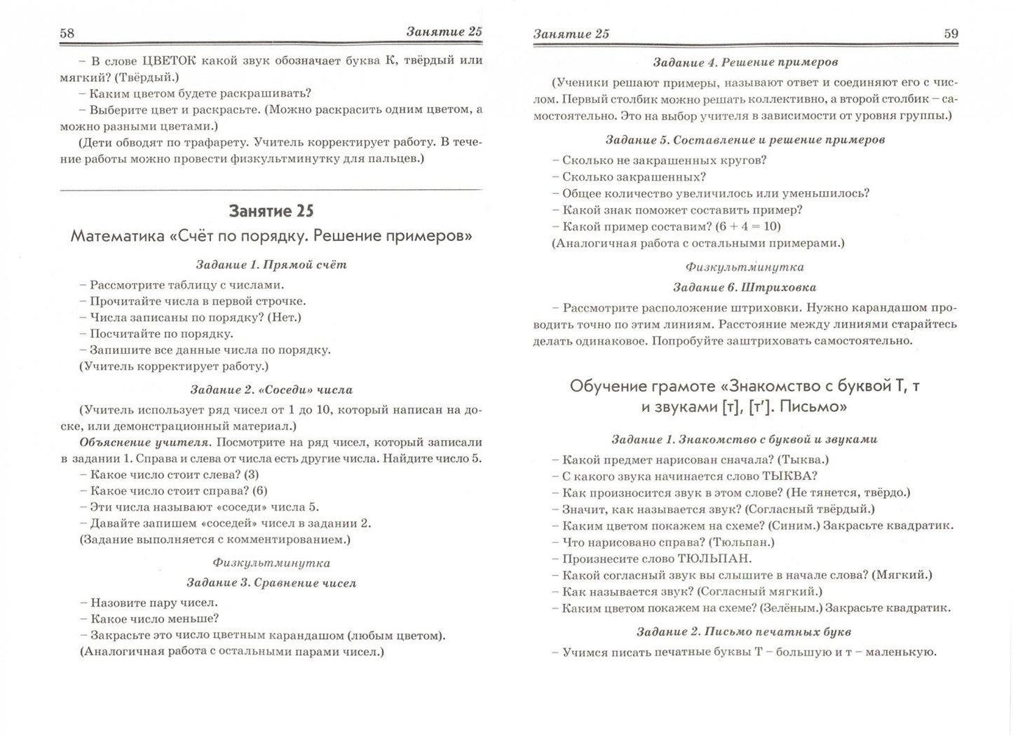 Метод. реком к пос Компл подг. Об гр. Матем в 2ч.