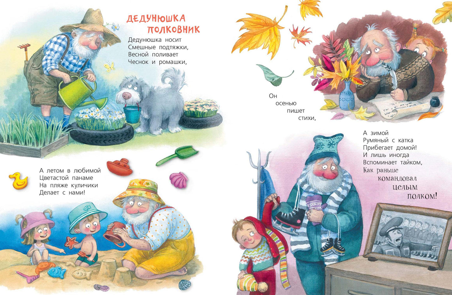 Я расскажу про дедушку…(доп. тираж в типографии)