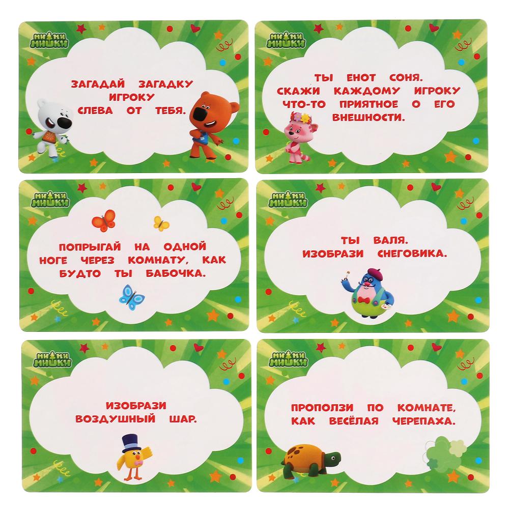 Игровые карточки детские фанты Ми-ми-ми. 32 карточки: 57Х88мм. кор. 59х88х12мм Умные игры в кор150шт