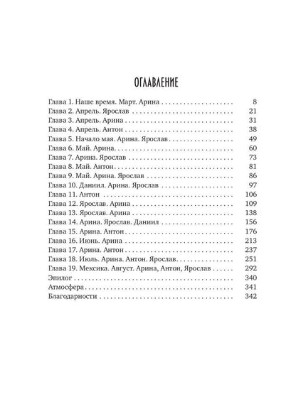 Под тем же солнцем