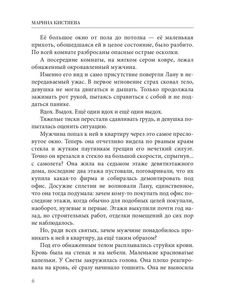 Рип.Кистяева Рожденная в полночь( Сумерки)