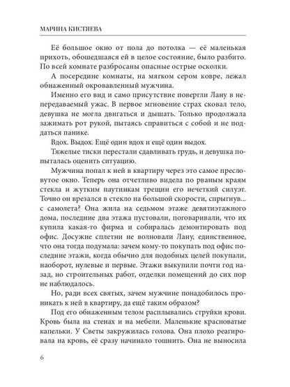 Рип.Кистяева Рожденная в полночь( Сумерки)