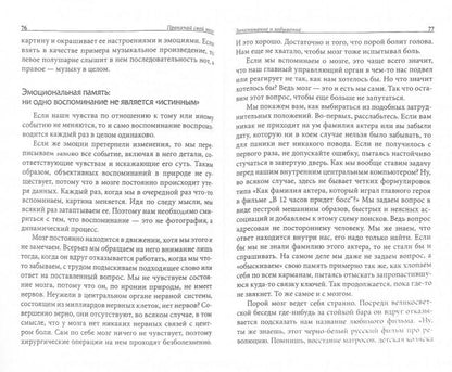 Прокачай свой мозг!
