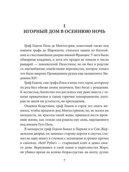 В огонь и в воду: роман