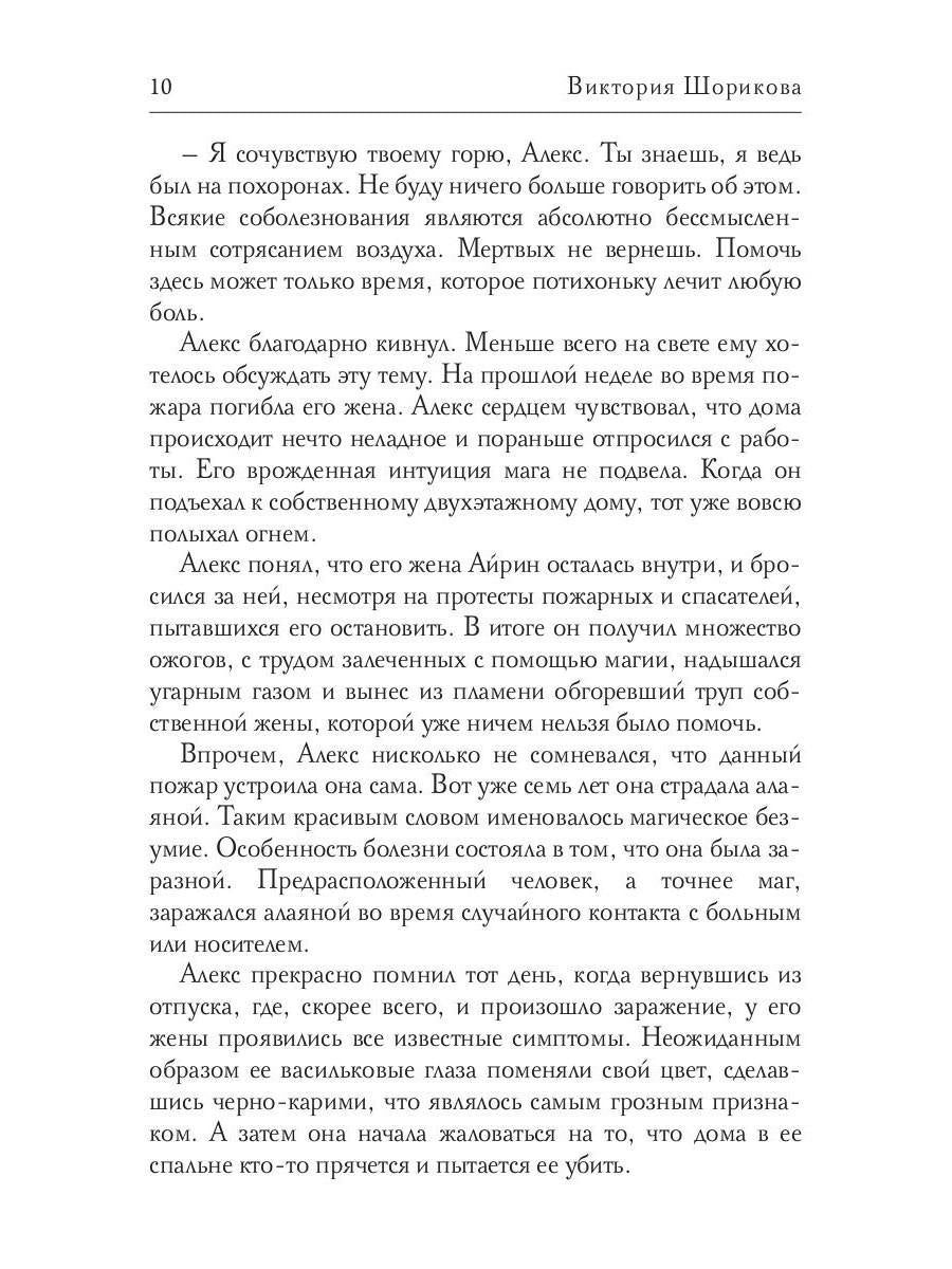 Дневник Кейна. Хроника последнего убийства