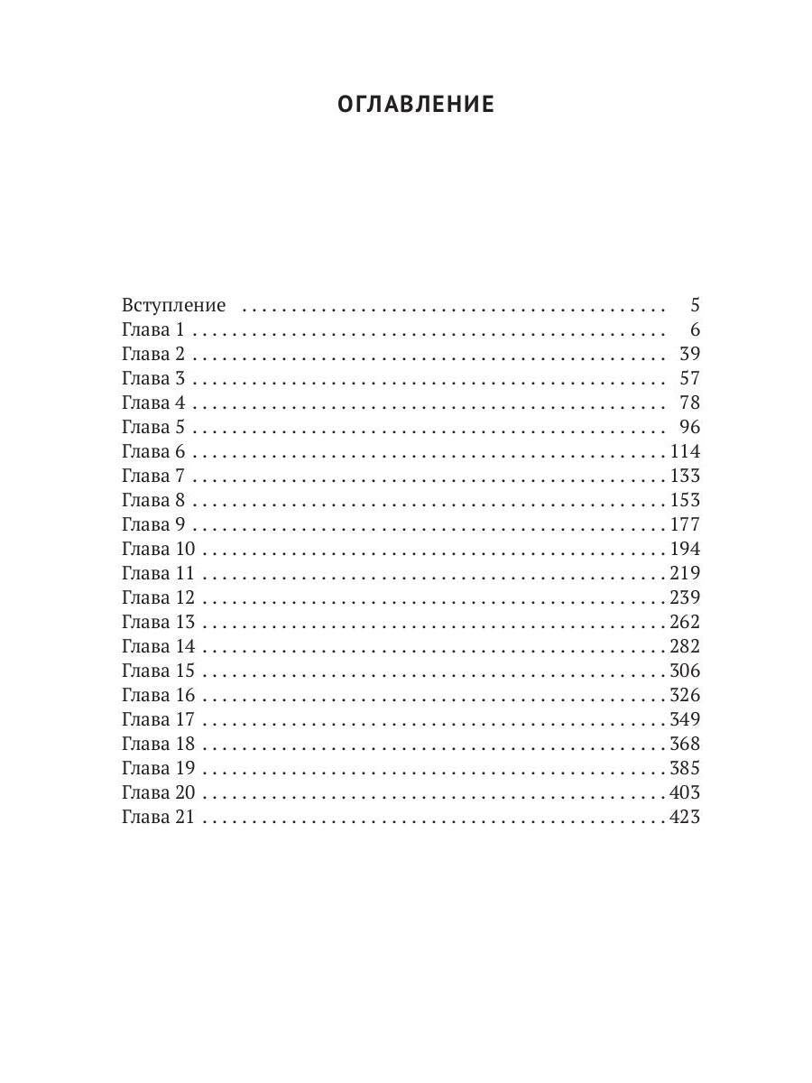 Сказка Сердца. Ч. 1. Город осколков