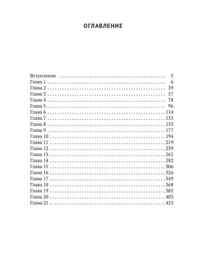 Сказка Сердца. Ч. 1. Город осколков