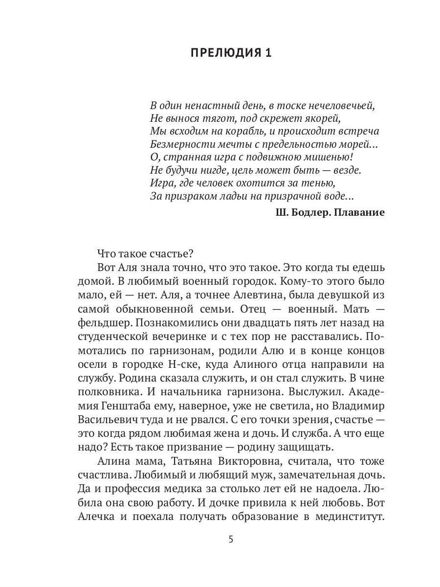 Первые уроки. Кн. 1