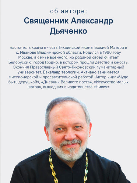 Встречи-расставания. О людях и времени, в котором мы живем