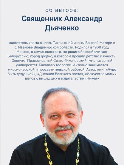 Встречи-расставания. О людях и времени, в котором мы живем